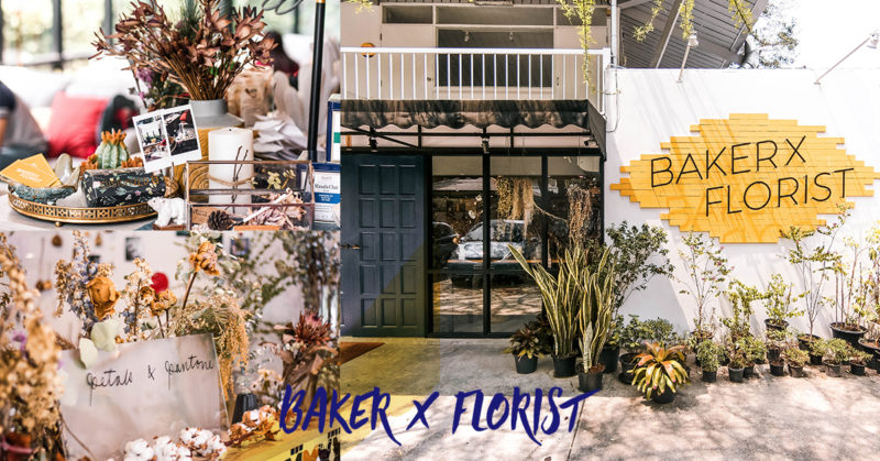 [泰國曼谷] 花店與咖啡廳的結合 超美玻璃屋Cafe | Baker x Florist