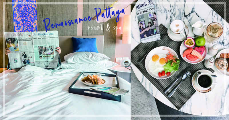 [泰國芭達雅] Renaissance Pattaya Resort & Spa 客房與早餐篇 芭提雅萬麗酒店| 住宿推薦