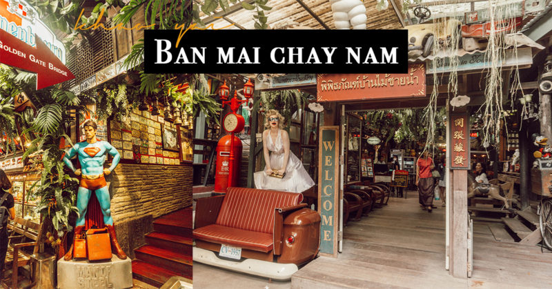 [泰國考艾] 懷舊古董博物館泰式餐廳 Ban Mai Chay Nam @ Khao Yai | 考艾餐廳推薦