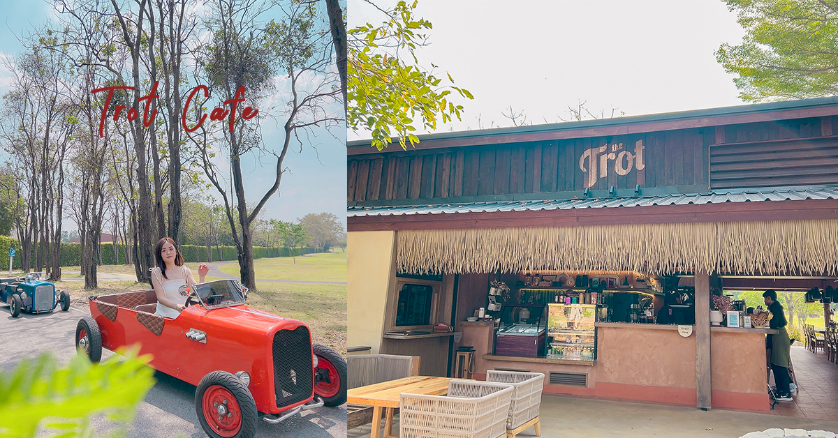 [泰國考艾] Trot Cafe@Rancho Charnvee Resort Khao Yai必去景點 打卡鄉村俱樂部 開復古老爺車盡覽馬場風光
